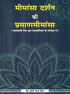 Memansa Darshan Ki Pramanamemansa: Pramana Mimamsa of Mimamsa Darshan Hardcover
