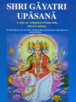Shri Gayatri Upasana ( Sanskrit Text with English Translation ) Hardcover
