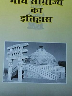 maurya samrajya ka itihas