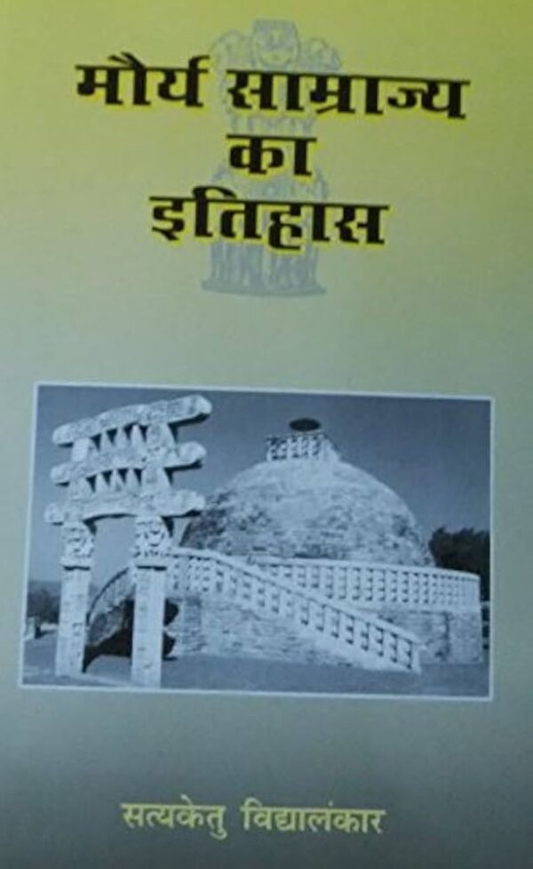 maurya samrajya ka itihas