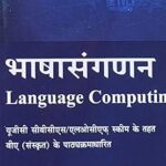 Language Computing