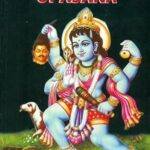 Shri Bhairava Upasanam ( Sanskrit text with English Translation )