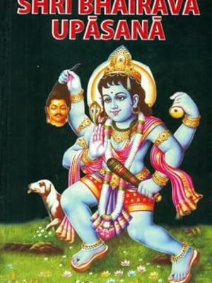 Shri Bhairava Upasanam ( Sanskrit text with English Translation )