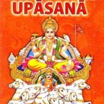 Shri Surya Upasana ( Sanskrit text with English Translation ) Hardcover