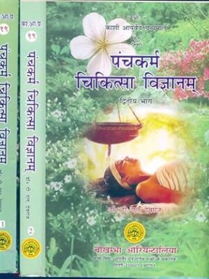 Panchakarma Chikitsa Vigyanam (Vol. 1,2) Hardcover