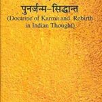 Bhaarateey Chintan Me Karm Evan Punarjanm-siddhaant: Doctrine of Karma and Rebirth in Indian Thought Hardcover