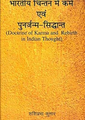Bhaarateey Chintan Me Karm Evan Punarjanm-siddhaant: Doctrine of Karma and Rebirth in Indian Thought Hardcover