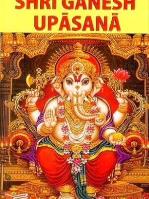Shri Ganesh Upasana (Sanskrit text with English Translation ) Hardcover