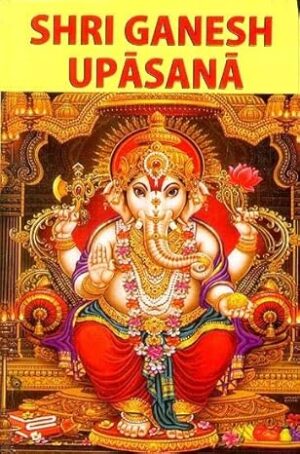 Shri Ganesh Upasana (Sanskrit text with English Translation ) Hardcover