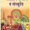 Bhartiya Samaj Va Sanskriti Paperback