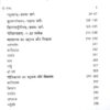 Sanskrit Sahitya