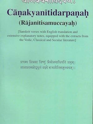 CANKYAANITIDARPANAH Paperback