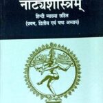 NATYA SHASTRAM 1,2 & 6