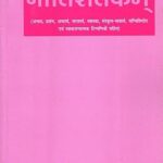 Bhartrhari Nitisatakam
