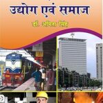 Bharat may Udhyog evam Samaj (Industry and Society in India)
