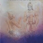 Geeta Vimarsh: Explanation of the second chapter of Shrimad Bhagavad Gita