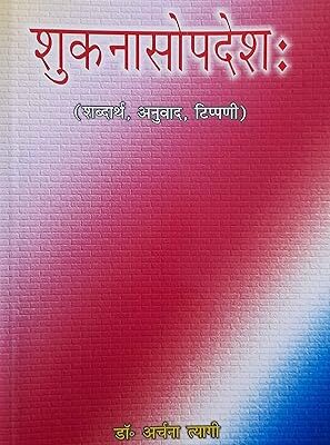 Sukanasopadesa(semantics, translation, comment)