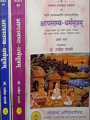 Apastamba Dharmasutram Vol.1,2 Paperback