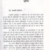 Kalidas Ki Upama-Yojana Hardcover