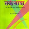Tark Bhasha Paperback