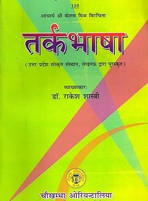 Tark Bhasha Paperback