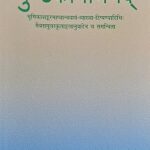 Mundaka Upanishad