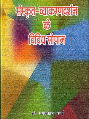 ISBN-10 ‏ : ‎ 8171102883 ISBN-13 ‏ : ‎ 978-8171102884 Country of Origin ‏ : ‎ India