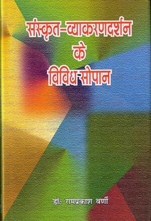 ISBN-10 ‏ : ‎ 8171102883 ISBN-13 ‏ : ‎ 978-8171102884 Country of Origin ‏ : ‎ India