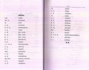 रस भाव योगानां समीक्षात्मकम् परिशीलनम् - Rasa Bhav Yoganaam Samikshatamakam Parishilanam