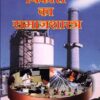 Vikas Ka Samajshastra Paperback