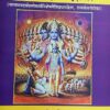 Srimadbhagwat Gita (श्रीमद्भागवत गीता) अन्वय,शब्दार्थ, अनुवाद एवं विस्तृत हिंदी व्याख्या Hardcover