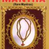 Practical of Mantra - Rare Mantras ( Sanskrit text with English Translation ) Paperback