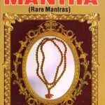 Practical of Mantra - Rare Mantras ( Sanskrit text with English Translation ) Paperback