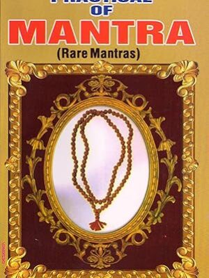Practical of Mantra - Rare Mantras ( Sanskrit text with English Translation ) Paperback