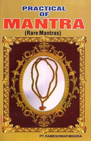 Practical of Mantra - Rare Mantras ( Sanskrit text with English Translation ) Paperback