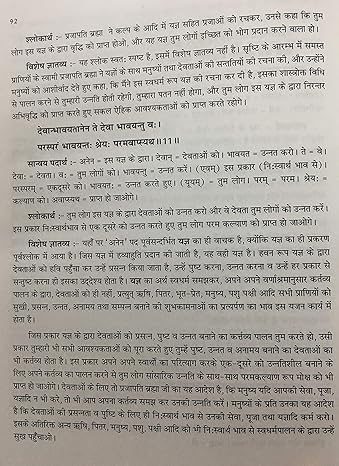 Srimadbhagwat Gita (श्रीमद्भागवत गीता) अन्वय,शब्दार्थ, अनुवाद एवं विस्तृत हिंदी व्याख्या Hardcover