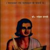Kalidas Ki Upama-Yojana Hardcover