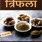 Triphala Paperback
