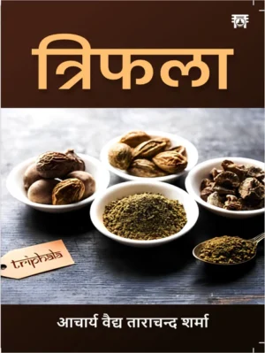 Triphala Paperback