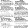 The Yoga-Vasistha of Valmiki; 4 Volumes (Sanskrit text with English translation)