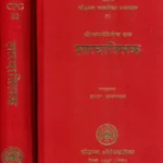 shardatilak