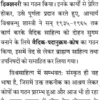 Word Index of the Mahabharata (Set of 8 Volumes)