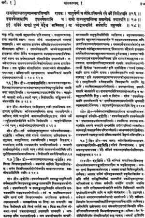 Ramayana of Valmiki-With Three Ancient Commentaries-: Tilaka of Rama, Ramayanasiromani of Sivasahaya and Bhusana of Govindaraja (Set of 8 Volumes)