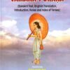Vamana Purana