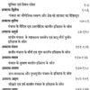 पांचाल का इतिहास एवं संस्कृति: History and Culture of Panchal