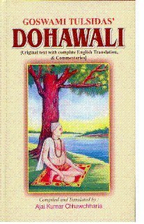 Goswami tulsidas' Dohawali