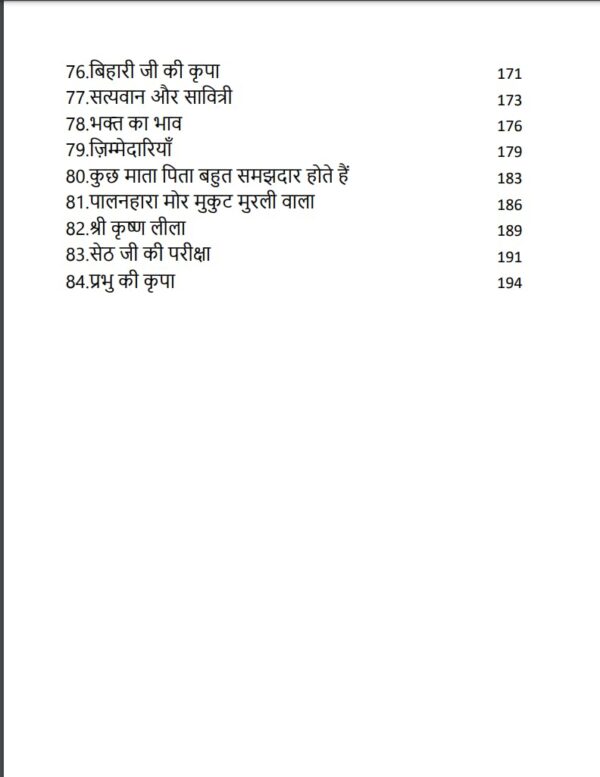 Gyan aur Bhakti Sangrah Suni Ansuni Kahaniyon ki