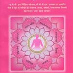 गीता में आत्मप्रबन्धन - Self-Management in Gita Paperback