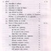 मित्रलाभः : Mitra Labha Paperback