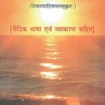 Vedic Samgrah Paperback